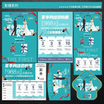 影楼宣传单图