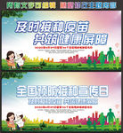 2020年预防接种日