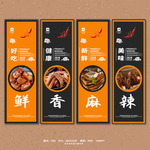 鸭货卤味店挂画