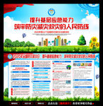 全国防灾减灾日