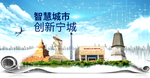 宁城县科技智慧创新大数据城市