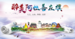 阿拉善左旗醉大美卫生态城市印象