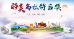 乌拉特后旗醉大美卫生态城市印象
