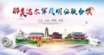 达尔罕茂明安联合旗醉美城市印象