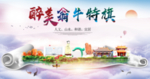翁牛特旗醉大美卫生态城市印象