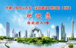 中国建筑品牌墙