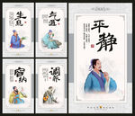 中医文化