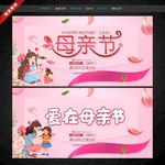 母亲节