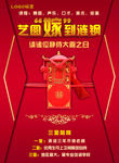 培训学校开业招生