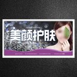 美容美颜