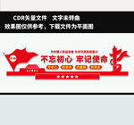 不忘初心