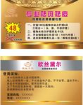 美容卡   名片   VIP卡