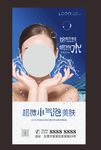 美容海报图片