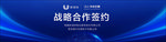 签约仪式背景画面