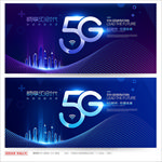 5G海报