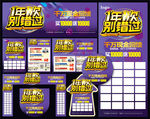 别错过 大牌建材