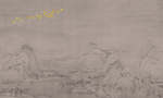 山水国画