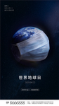 地球