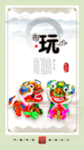 传统文化民俗特色图片