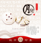 民俗印象古典背景图片