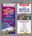 展架易拉宝