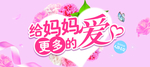 母亲节 心形 妈妈