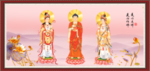 西方三圣图