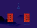 茶叶盒标签
