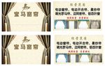 窗帘名片
