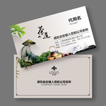茶道名片