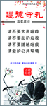 讲文明树新风