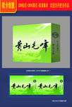 茶叶包装