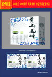 茶叶包装