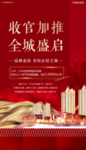 加推海报