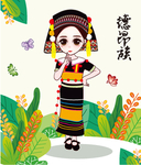 少数民族 德昂族