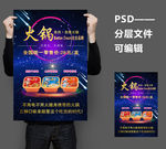 自煮火锅微商图