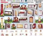 学校导视系统设计