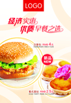 美食海报