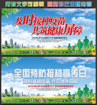 2020年儿童预防接种日