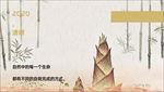 清明微推图