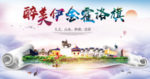 伊金霍洛旗醉大美卫生态城市印象