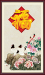 百福图