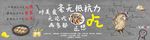 生蚝背景墙