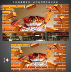 3d大闸蟹背景墙