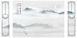 新中式山水
