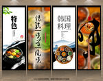 韩国料理