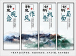 企业文化