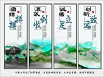公司文化展板挂画