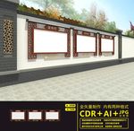 宣传栏