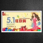 51海报